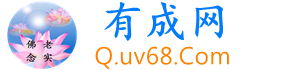 有成网_logo